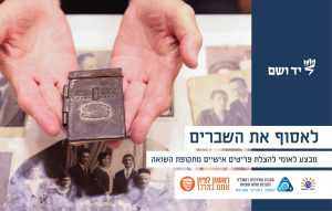 לאסוף את השברים