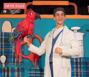 כריכת הספר דוקטור דוליטל
